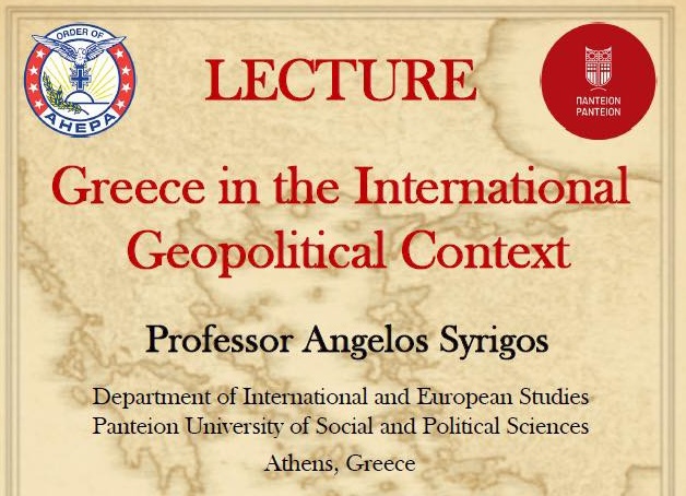 AHEPA Midlands Syrigos