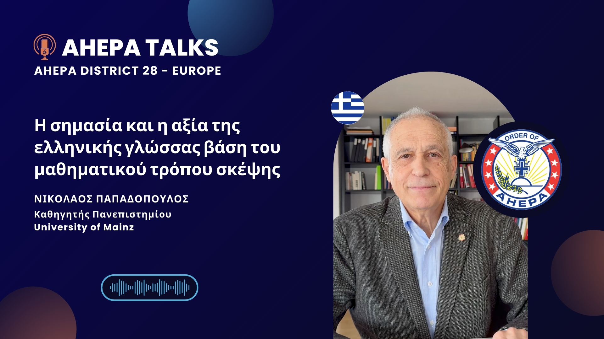 AHEPA TALKS Papadopoulos