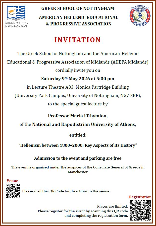 Greek School of Nottingham and AHEPA Midlands - Frank Abney Hastings are honored to welcome Professor Maria Efthymiou to Nottingham
