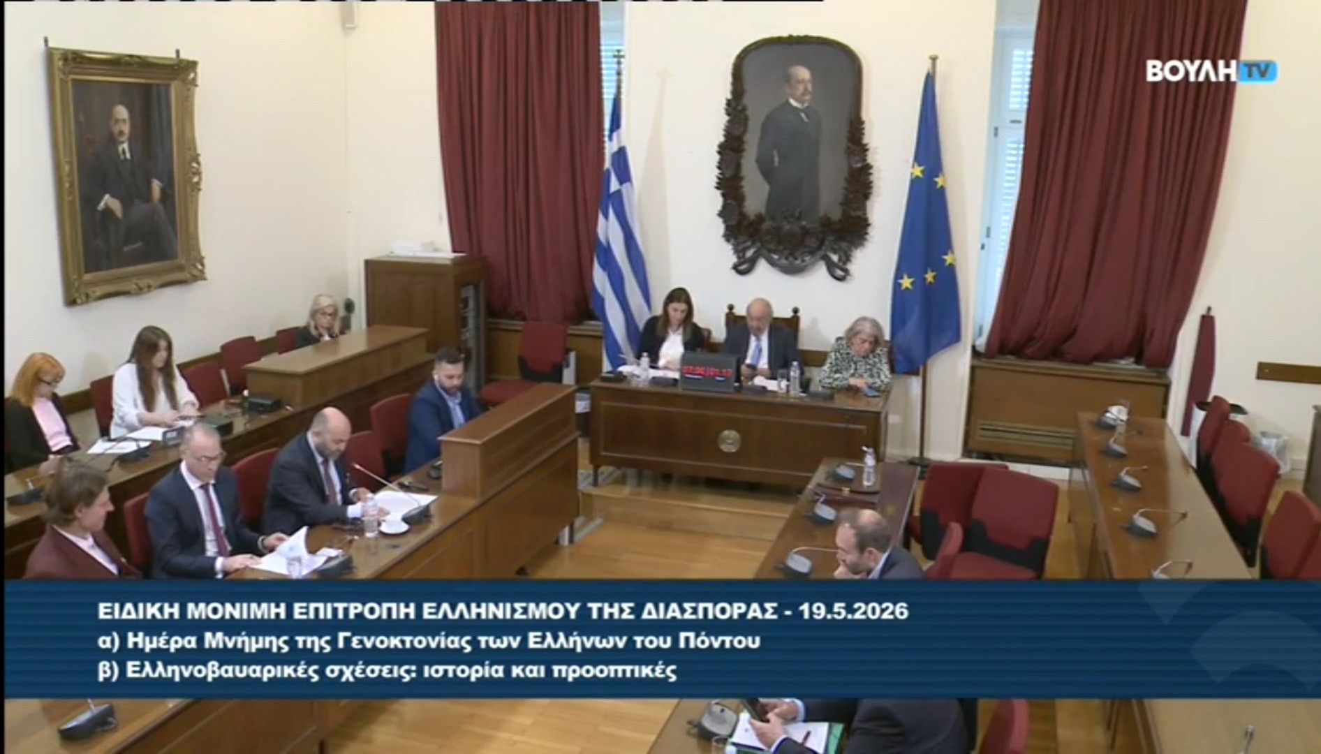 AHEPA Munich Greek Parliament